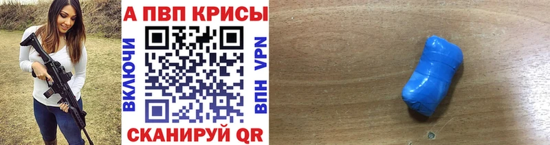 Купить закладки  Болотное  А ПВП СК 
