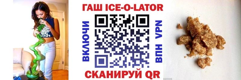 Купить где  Болотное  ГАШ гашик 