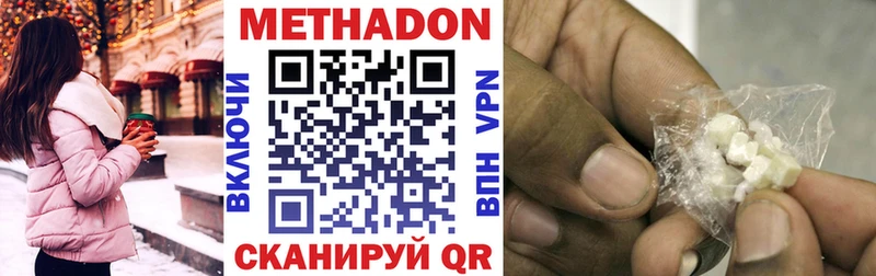 Купить закладки  Болотное  Метадон methadone 