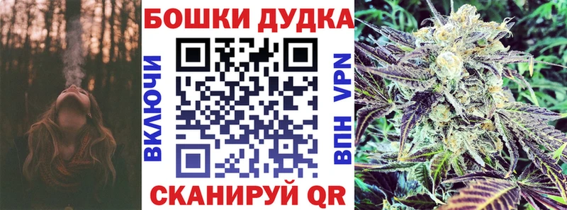 Купить где  Болотное  Бошки марихуана план 